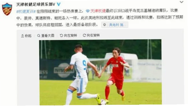 弱队抽到好签，射手如何把握进球良机？