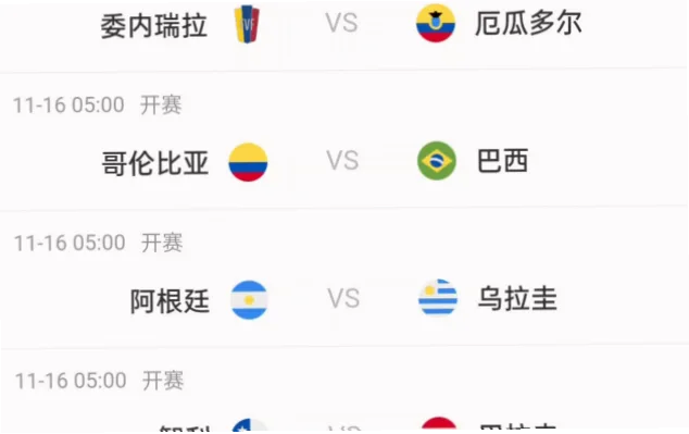 2026世界杯委内瑞拉正迎来历史性机遇