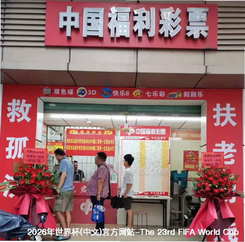 FIFA 中国平台介绍